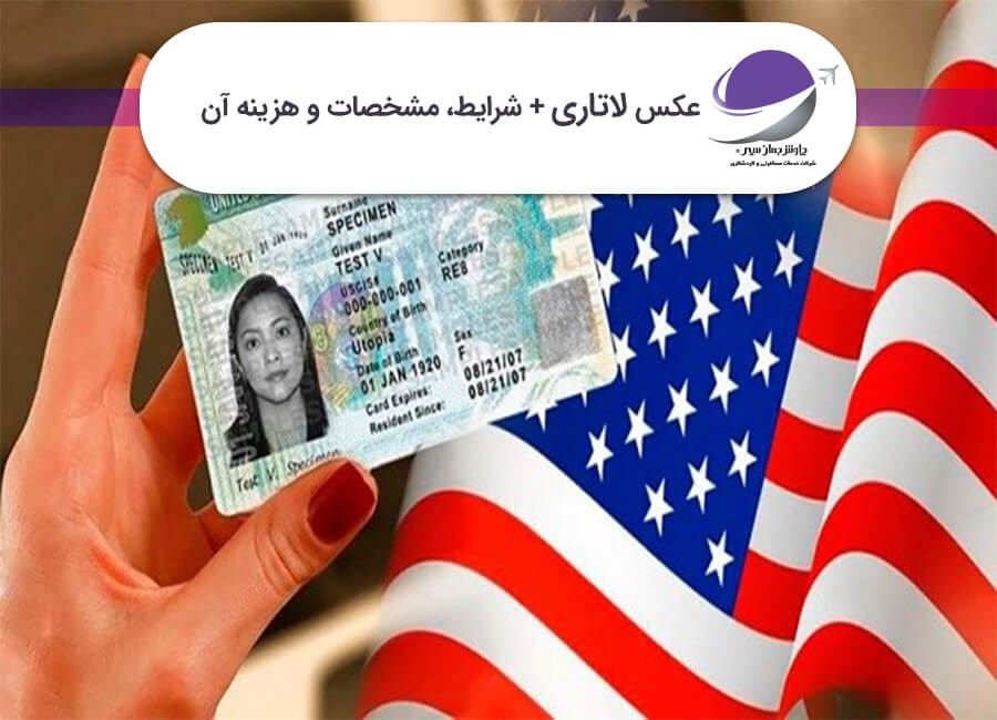 عکس لاتاری