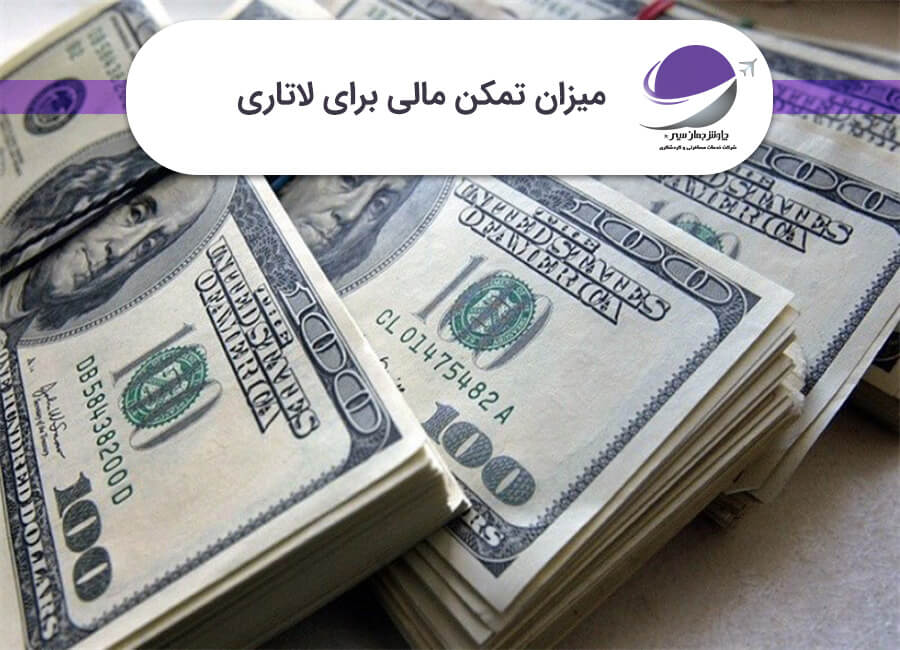 تمکن مالی برای لاتاری