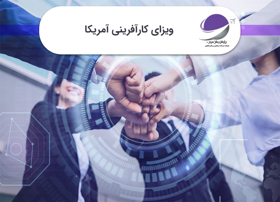 ویزای کارآفرینی آمریکا