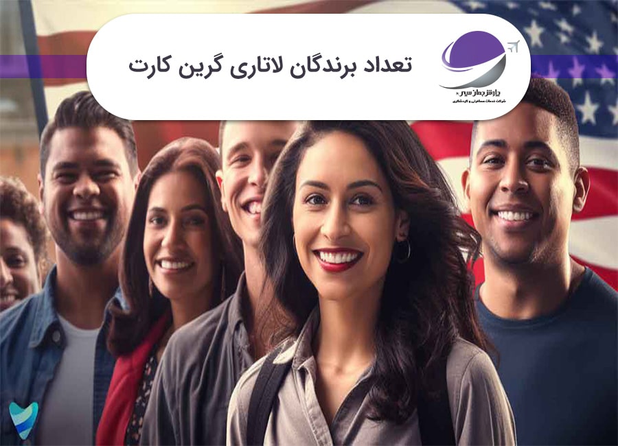 تعداد برندگان لاتاری