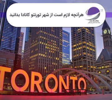 درباره تورنتو