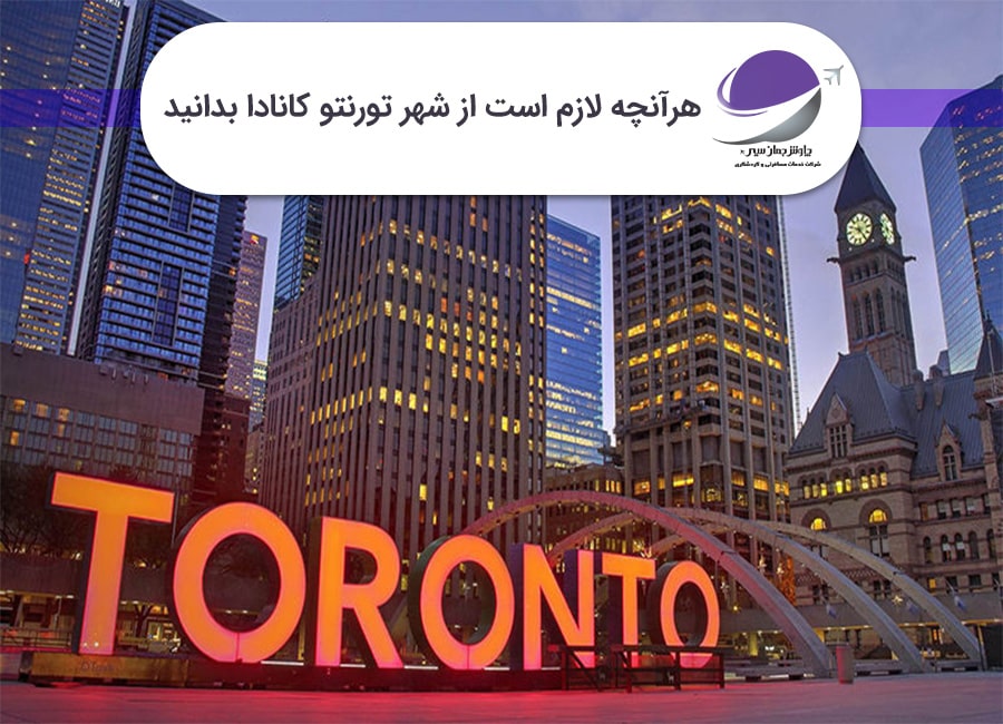 درباره تورنتو