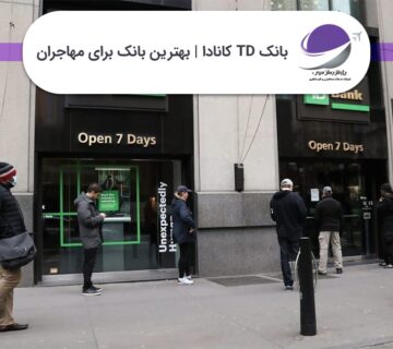 بانک TD کانادا