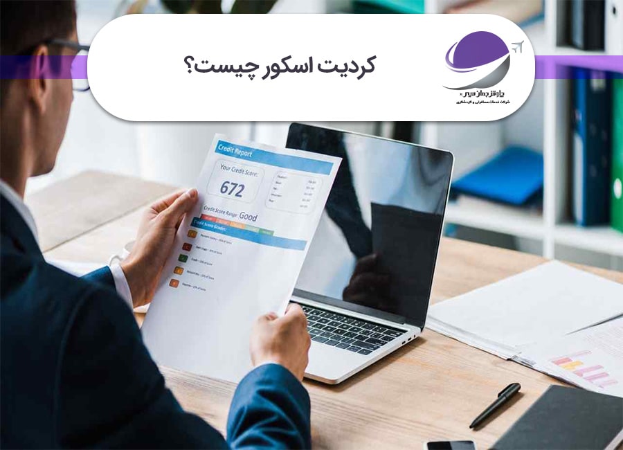 کردیت اسکور