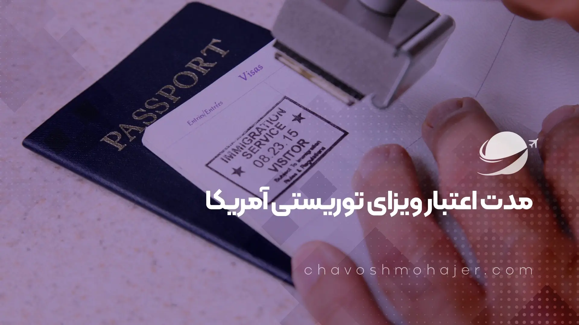 Validity period of a US tourist visa