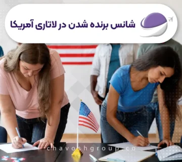شانس برنده شدن در لاتاری