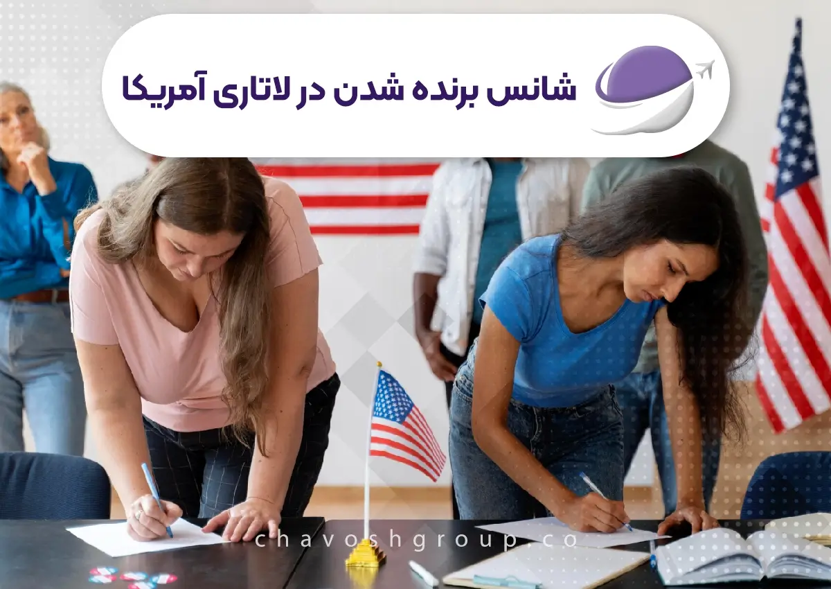 شانس برنده شدن در لاتاری