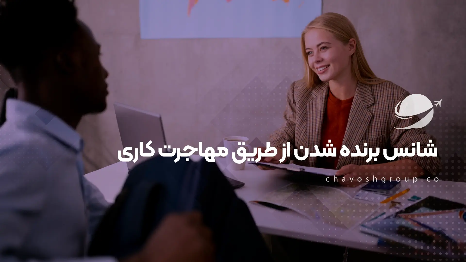 شانس برنده شدن از طریق مهاجرت کاری (H-1B)
