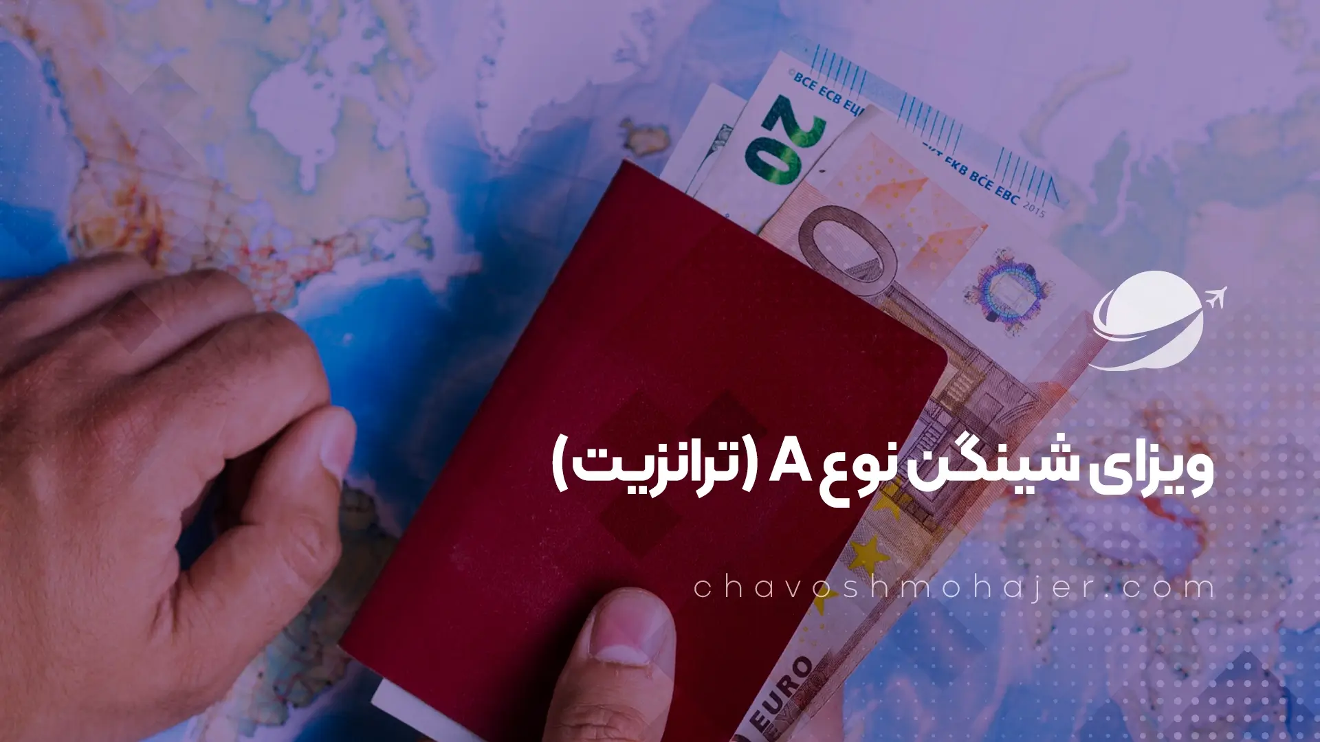 ویزای شینگن نوع A (ترانزیت)