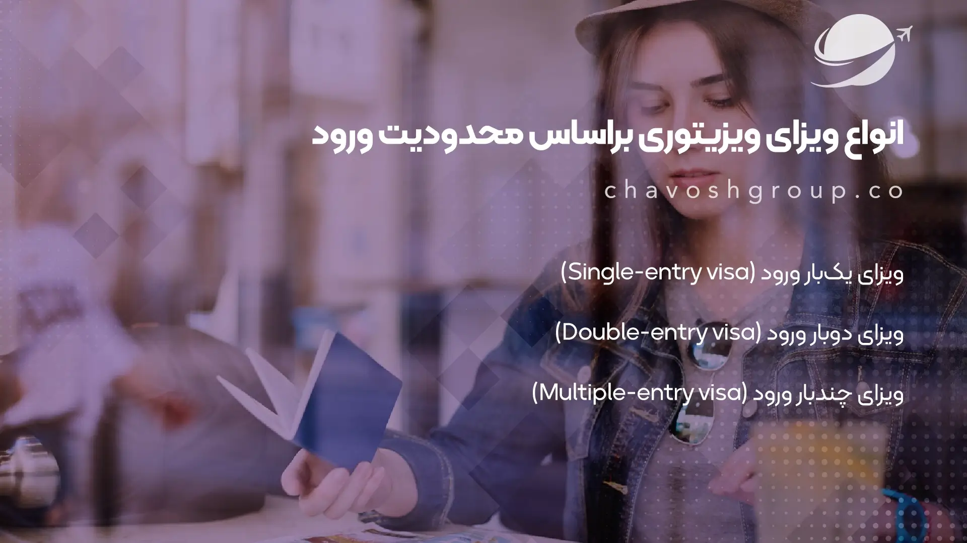 انواع ویزا ویزیتوری