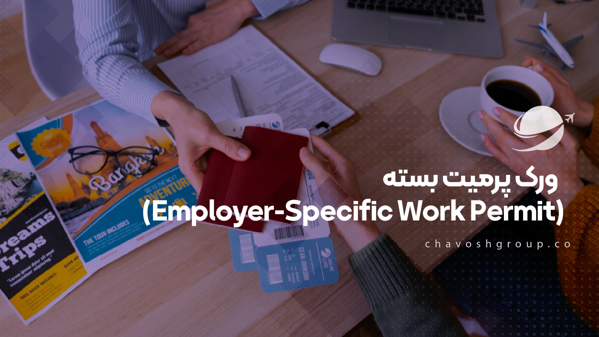 1_ ورک پرمیت بسته (Employer-Specific Work Permit)