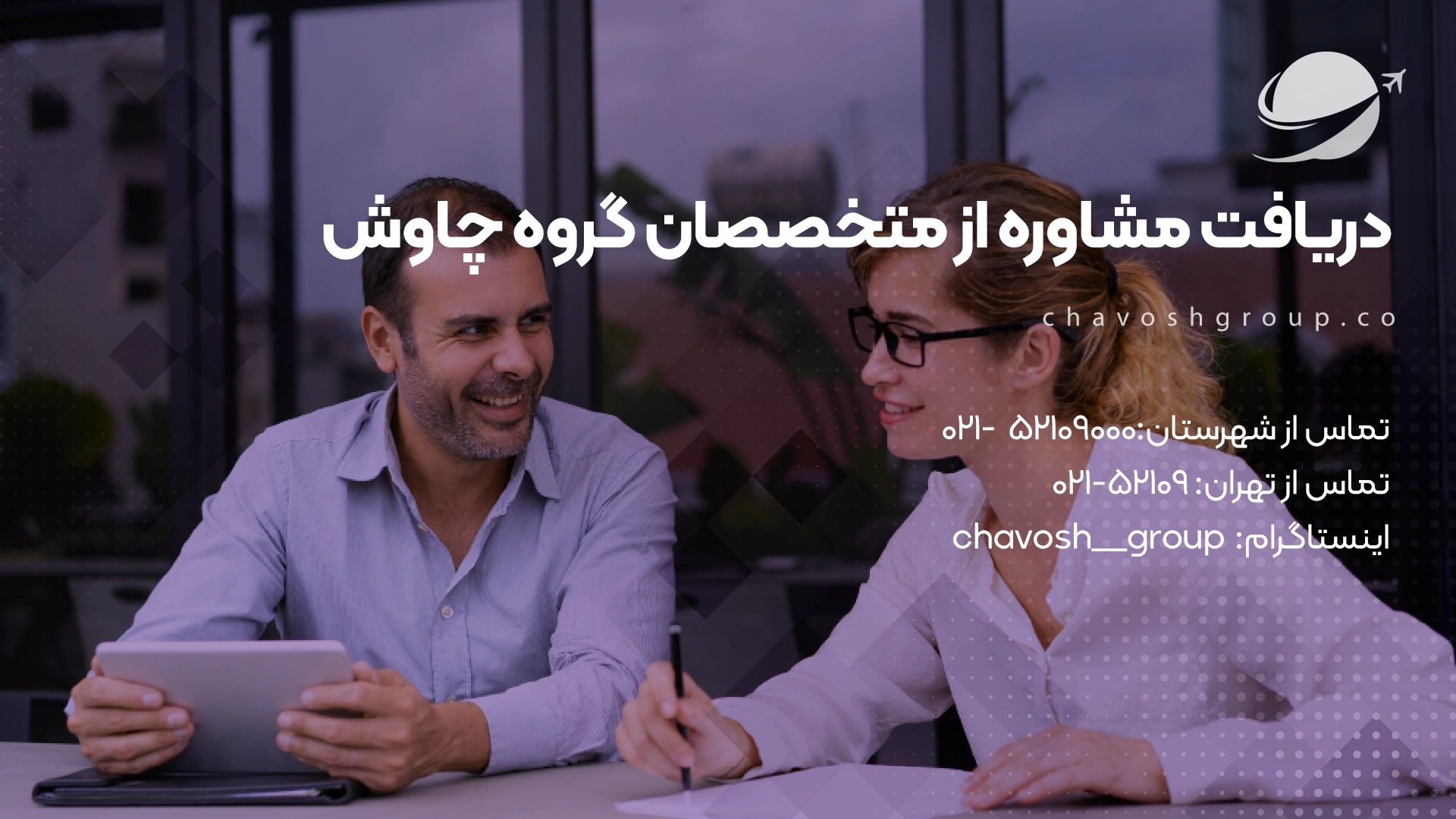 مهاجرت به رومانی با مشاوران گروه چاوش