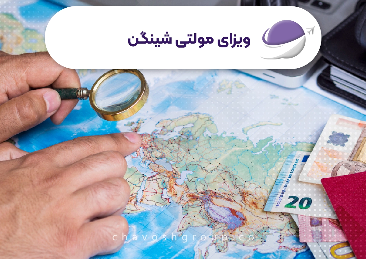 همه چیز درباره ی ویزای مولتی شینگن